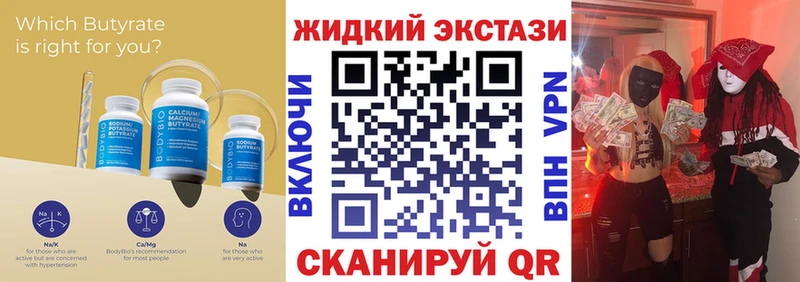 Бутират оксибутират  Кирсанов 