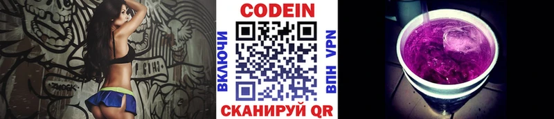 блэк спрут ссылки  Кирсанов  Кодеиновый сироп Lean напиток Lean (лин) 
